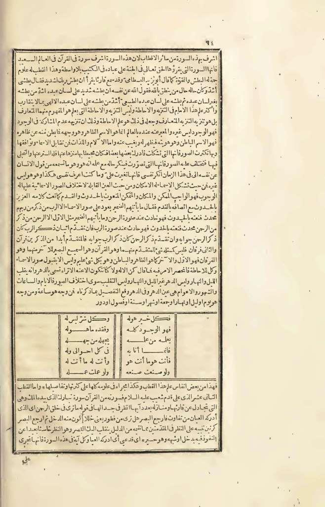 futmak.com - الصفحة 94 - من الجزء الرابع من طبعة بولاق الأولى